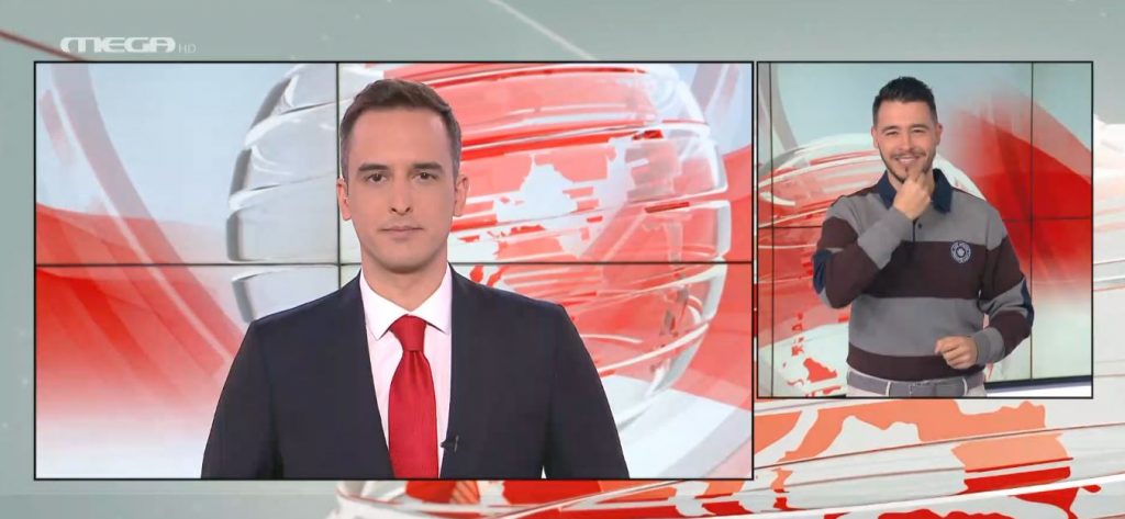 MEGA Δελτίο Νοηματικής 14/02/21 - 