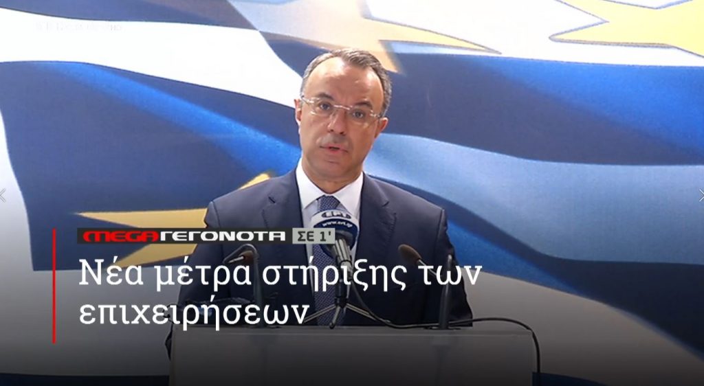 ΜΕGA ΓΕΓΟΝΟΤΑ ΣΕ 1′ - 