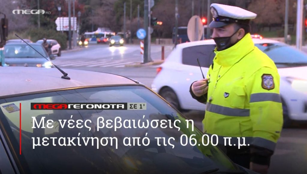 ΜΕGA ΓΕΓΟΝΟΤΑ ΣΕ 1′ - 