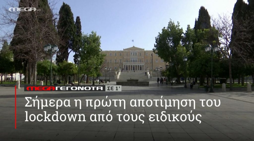 ΜΕGA ΓΕΓΟΝΟΤΑ ΣΕ 1′ - 