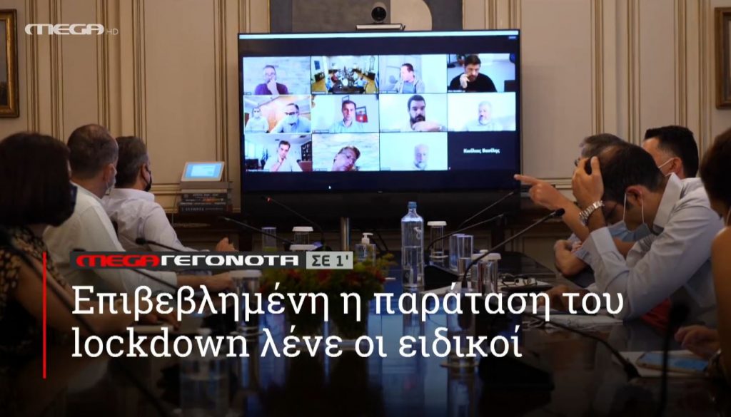 ΜΕGA ΓΕΓΟΝΟΤΑ ΣΕ 1′ - 