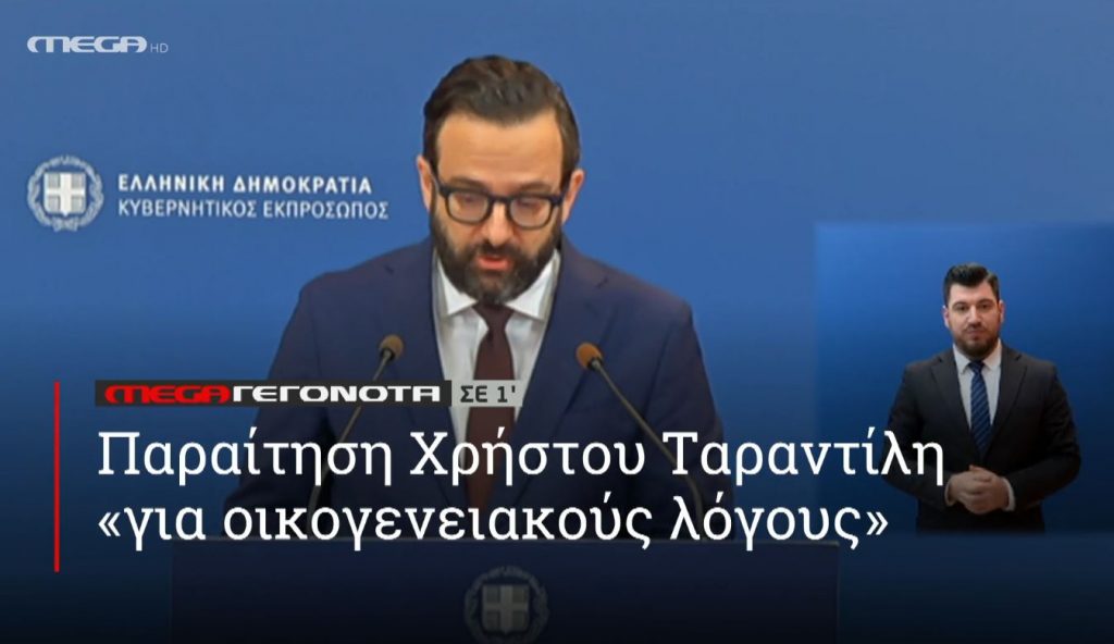 ΜΕGA ΓΕΓΟΝΟΤΑ ΣΕ 1′ - 
