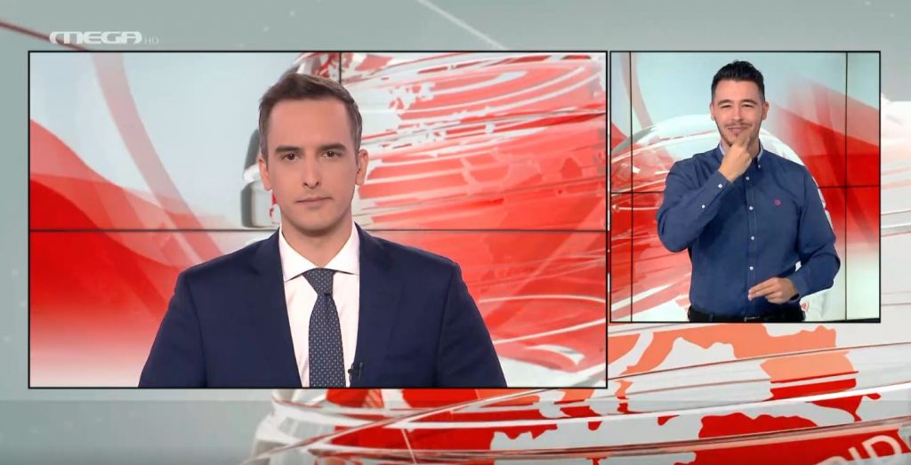 MEGA Δελτίο Νοηματικής 28/02/21 - 