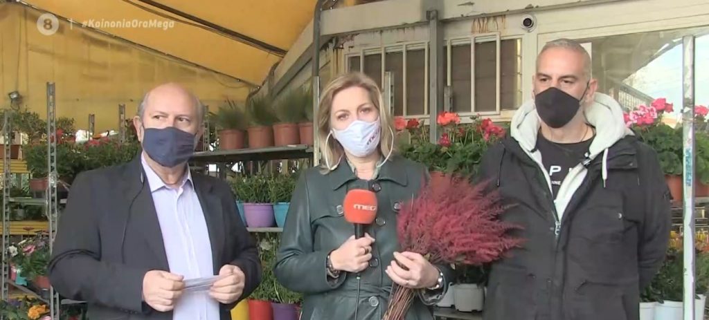 Αγωνία για τους ανθοπώλες με το ξαφνικό lockdown – Τι θα γίνει του Αγίου Βαλεντίνου