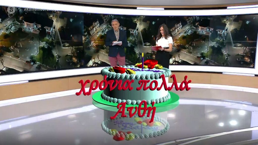 Χρόνια πολλά στην Ανθή μας!