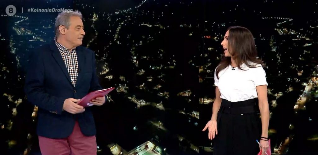 Κοινωνία Ώρα MEGA 12/02/21 - 