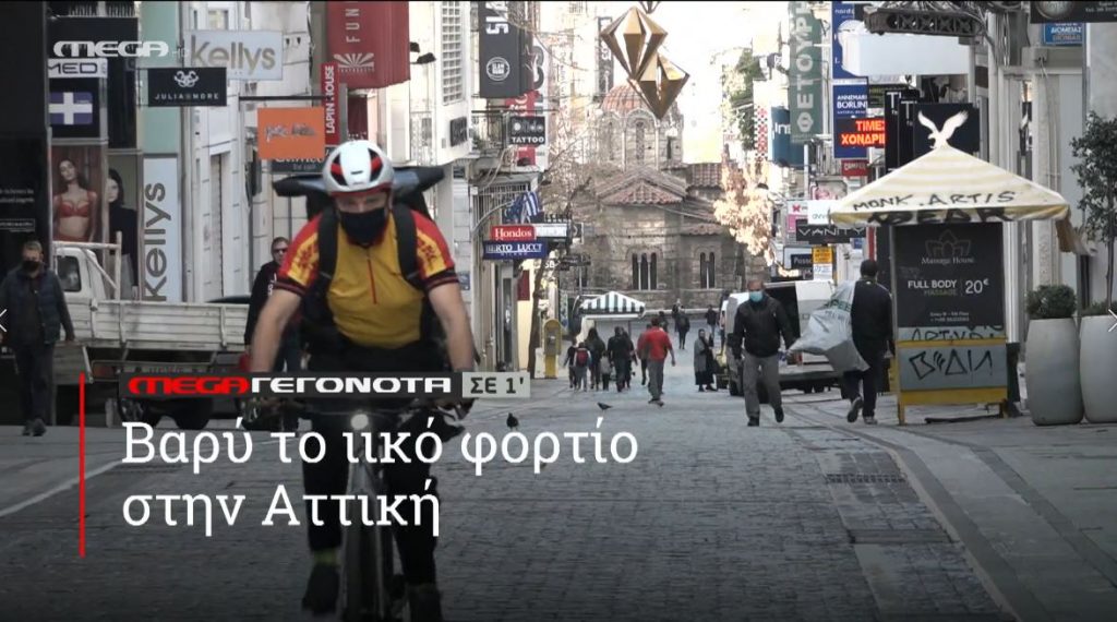 ΜΕGA ΓΕΓΟΝΟΤΑ ΣΕ 1′ - 