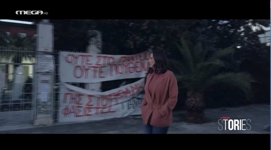 ΙΣΤΟΡΙΕΣ ΕΛΛΗΝΙΚΩΝ ΠΑΝΕΠΙΣΤΗΜΙΩΝ - 