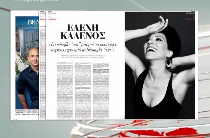 Με τον Τζεφ Μπέζος στο εξώφυλλο το BHMAgazino αυτή την Κυριακή μαζί με το «Βήμα»