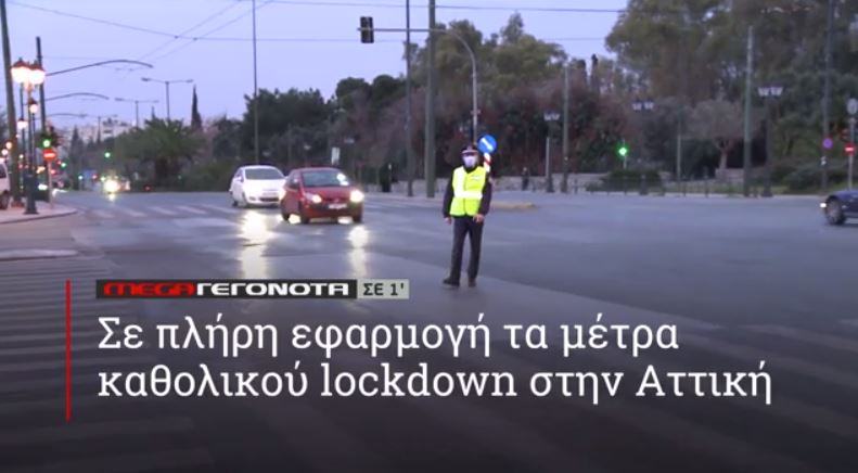 ΜΕGA ΓΕΓΟΝΟΤΑ ΣΕ 1′ - 