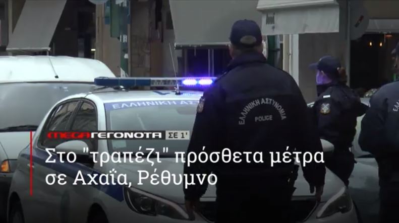 ΜΕGA ΓΕΓΟΝΟΤΑ ΣΕ 1′ - 