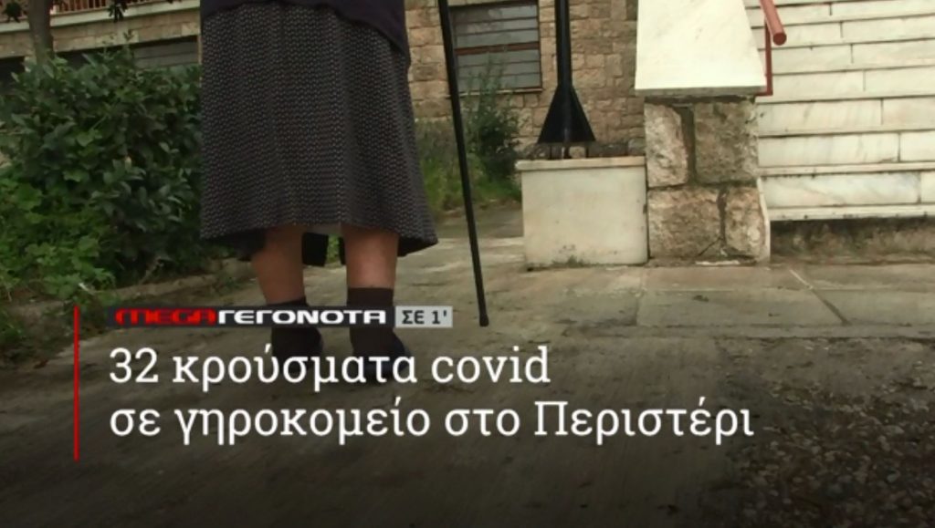 ΜΕGA ΓΕΓΟΝΟΤΑ ΣΕ 1′ - 