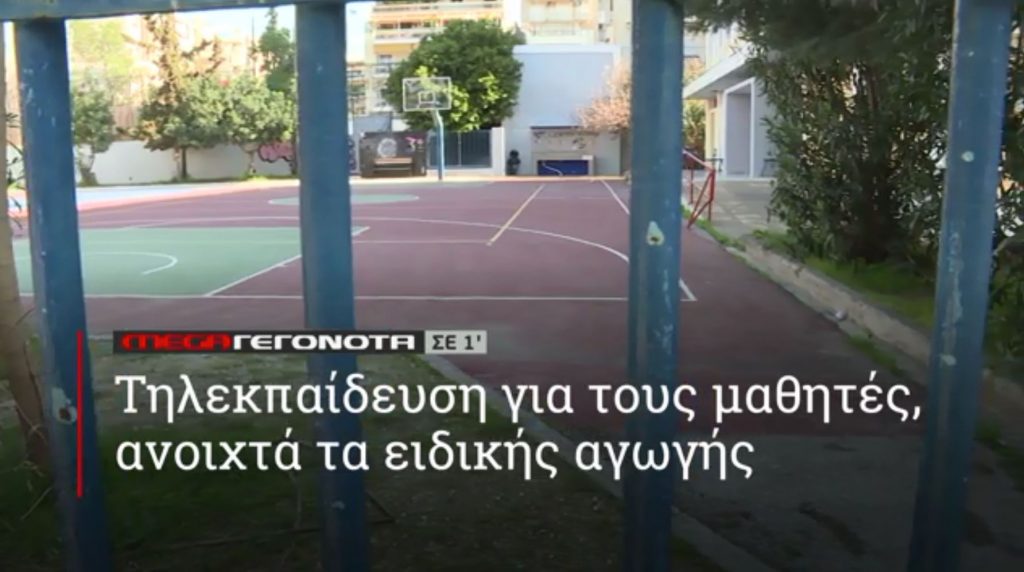 ΜΕGA ΓΕΓΟΝΟΤΑ ΣΕ 1′ - 