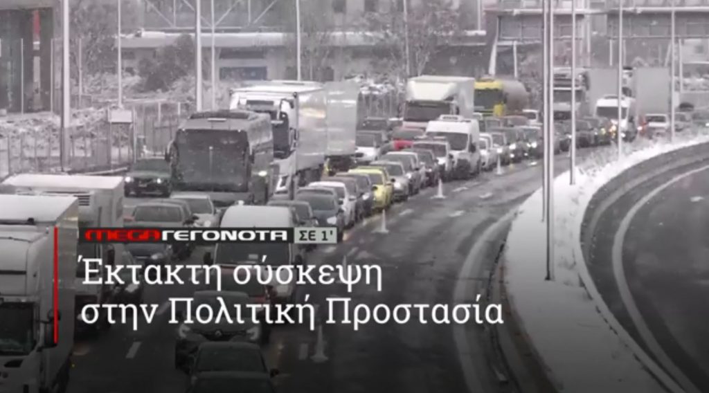 ΜΕGA ΓΕΓΟΝΟΤΑ ΣΕ 1′ - 