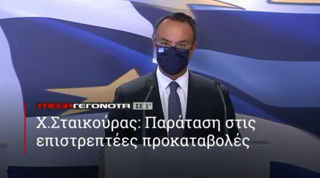 ΜΕGA ΓΕΓΟΝΟΤΑ ΣΕ 1′ - 