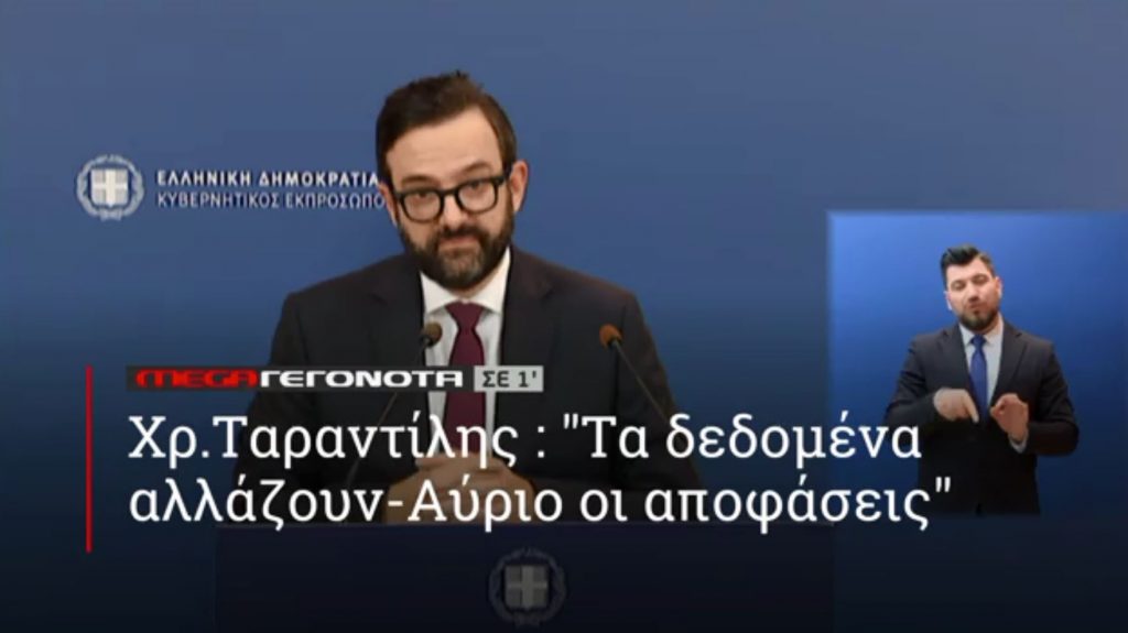 ΜΕGA ΓΕΓΟΝΟΤΑ ΣΕ 1′ - 