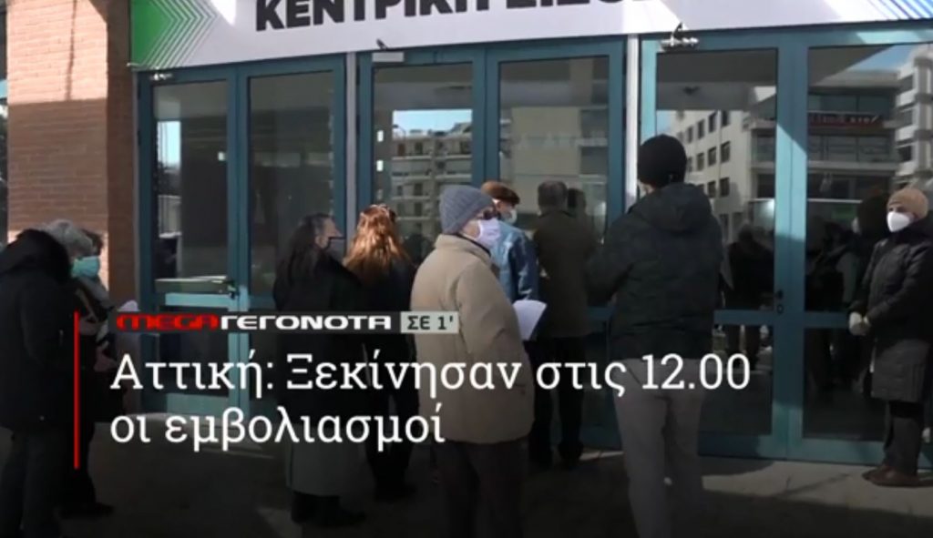 ΜΕGA ΓΕΓΟΝΟΤΑ ΣΕ 1′ - 