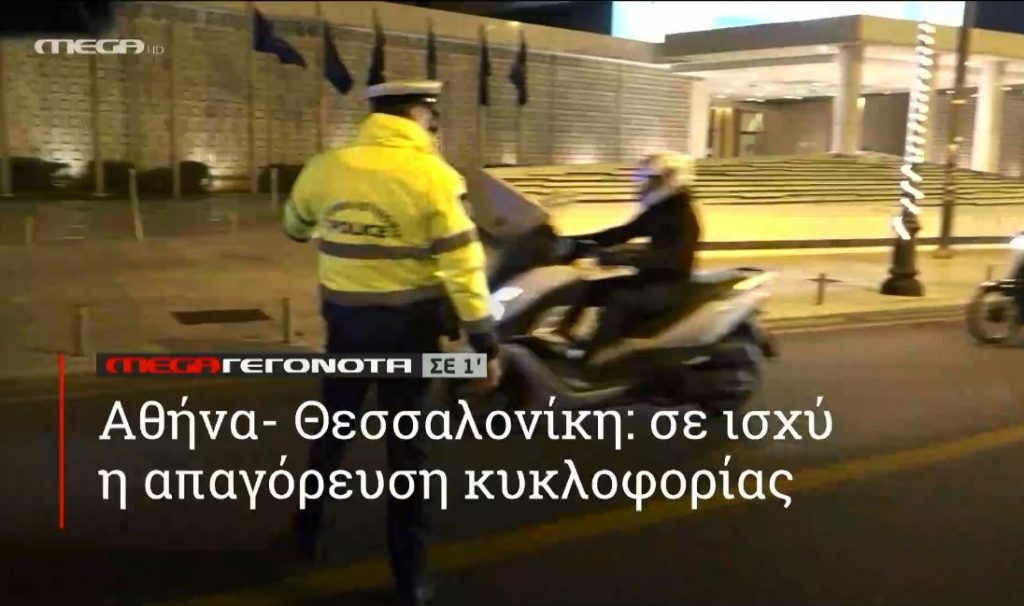 ΜΕGA ΓΕΓΟΝΟΤΑ ΣΕ 1′ - 