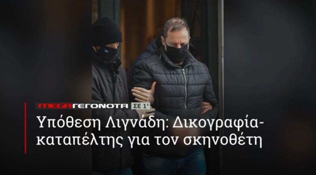 ΜΕGA ΓΕΓΟΝΟΤΑ ΣΕ 1′ - 