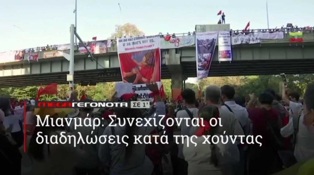 ΜΕGA ΓΕΓΟΝΟΤΑ ΣΕ 1′ - 