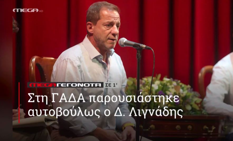 ΜΕGA ΓΕΓΟΝΟΤΑ ΣΕ 1′ - 