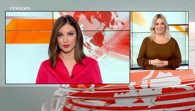 MEGA Δελτίο Νοηματικής 07/02/21 - 