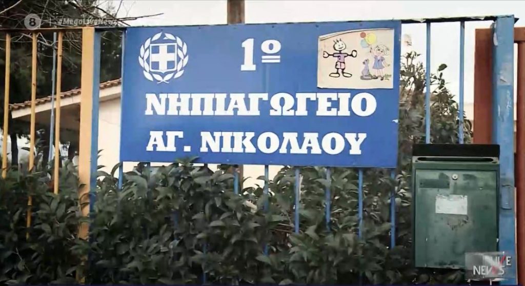 ΕΔΕ για τη νηπιαγωγό που έβγαλε εκτός τάξης την 4χρονη