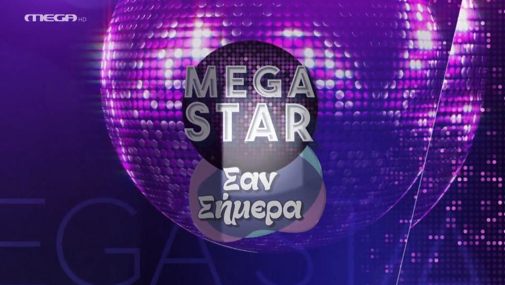 MEGA STAR: Τα γεγονότα που έγιναν σαν σήμερα και σημάδεψαν τη μουσική σκηνή
