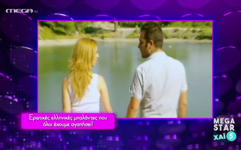 MEGA STAR: Το Χάι-5 των… ερωτευμένων