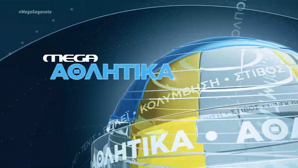 MEGA Αθλητικά 24/02/21, 13.00 - 