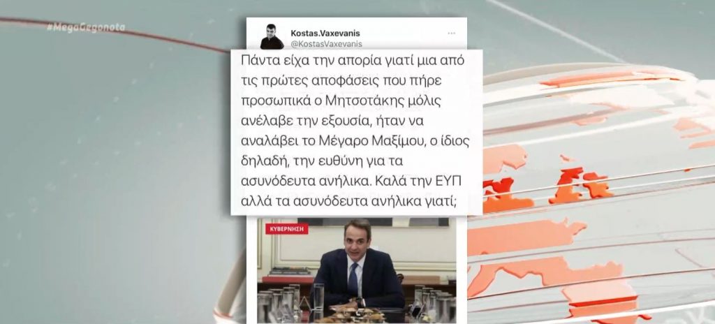 Σφοδρές αντιδράσεις για την αισχρή ανάρτηση Βαξεβάνη – «Πόλεμος» ΝΔ – ΣΥΡΙΖΑ