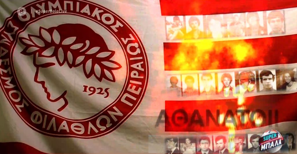 Η οικογένεια του Ολυμπιακού, με μπροστάρη τον Βαγγέλη Μαρινάκη, τίμησε τη μνήμη των θυμάτων της Θύρας 7