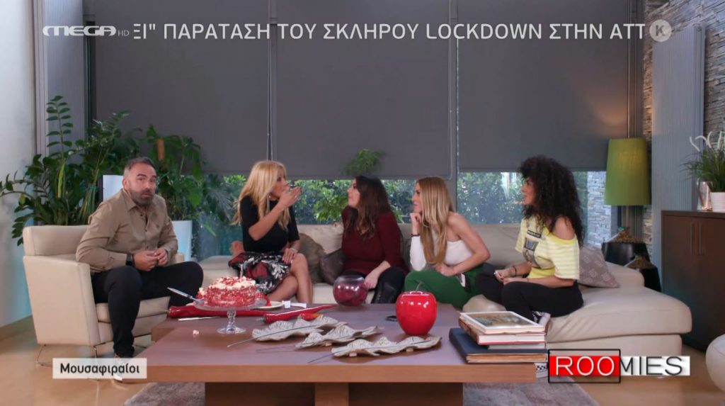 Γρηγόρης Γκουντάρας & Νάταλι Κάκκαβα στην παρέα των Roomies