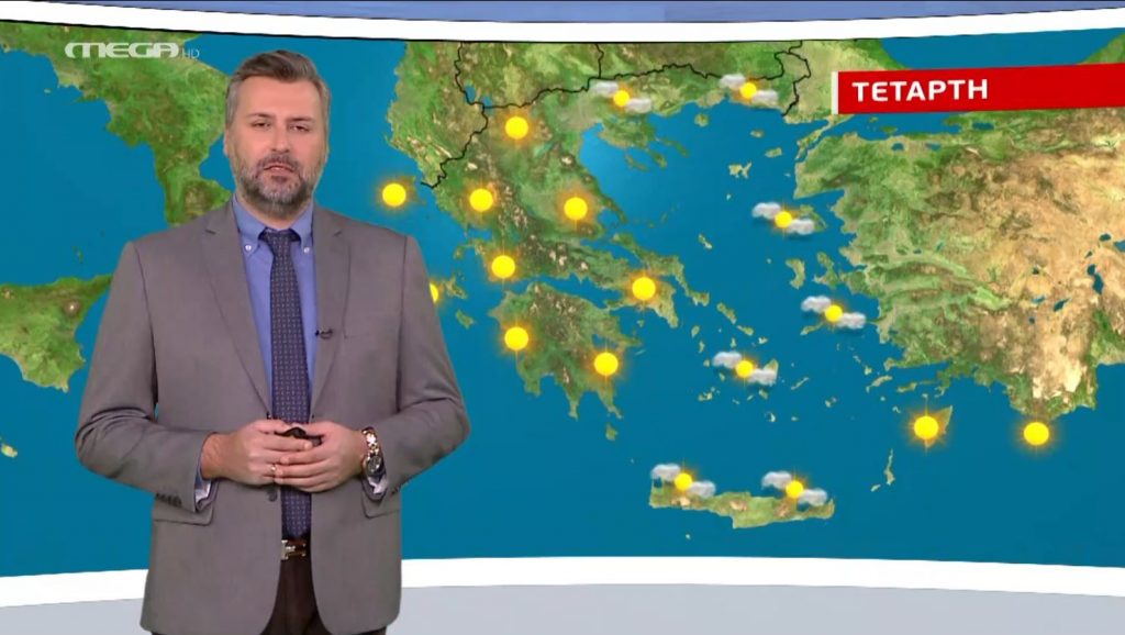 Ηλιόλουστη η Τετάρτη – Η πρόγνωση του Γιάννη Καλλιάνου