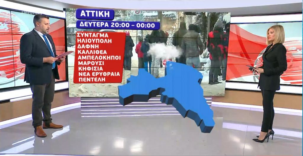 «Μήδεια»: Απόψε το ισχυρότερο «χτύπημα» της κακοκαιρίας – Χιόνια και στο κέντρο της Αθήνας