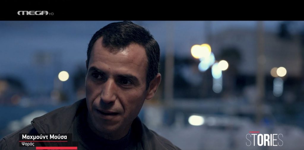 MEGA STORIES: Ιστορίες ελληνικής ιθαγένειας – Η ιστορία του Μαχμούντ & του Ervin και η βοήθεια που προσέφεραν στην πυρκαγιά στο Μάτι