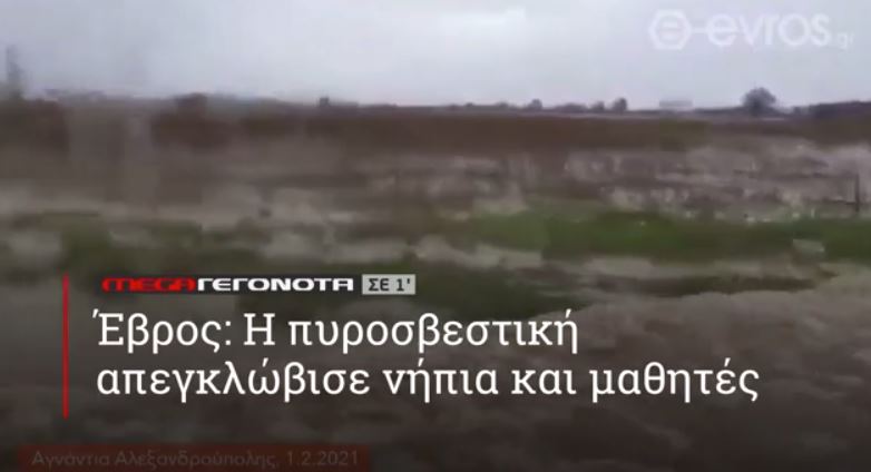 ΜΕGA ΓΕΓΟΝΟΤΑ ΣΕ 1′ - 