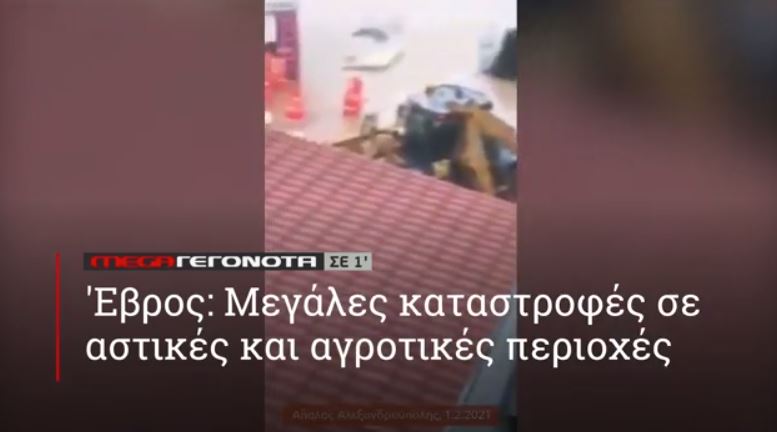 ΜΕGA ΓΕΓΟΝΟΤΑ ΣΕ 1′ - 