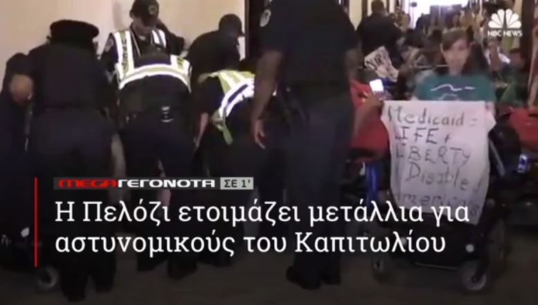 ΜΕGA ΓΕΓΟΝΟΤΑ ΣΕ 1′ - 