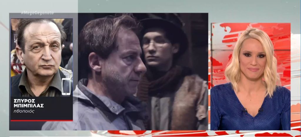 Σπύρος Μπιμπίλας: Οι καταγγελίες έρχονται καθημερινά στο ΣΕΗ – Δεν με ενδιαφέρει που ο Λιγνάδης με χαρακτήρισε μέτριο