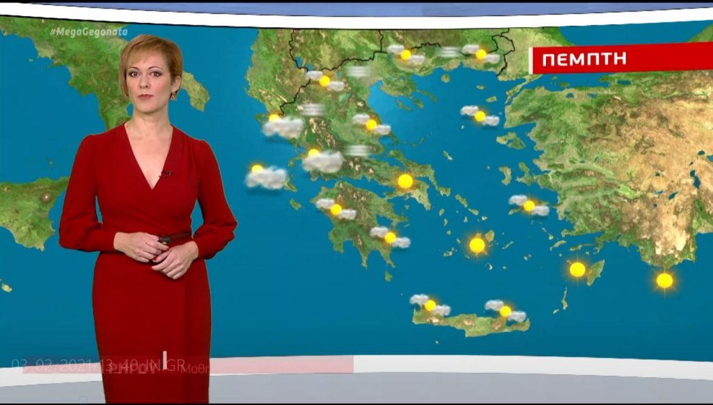 Ηλιόλουστη η Πέμπτη – Η πρόγνωση της Χριστίνας Ρήγου