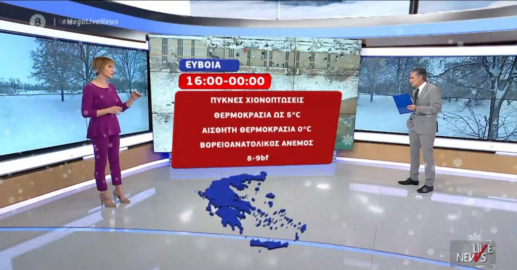 «Μήδεια»: Επιμένει ο χιονιάς μέχρι τα ξημερώματα της Τετάρτης – Η εξέλιξη της κακοκαιρίας