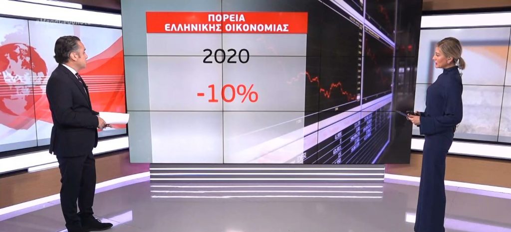 Οικονομία: «Μαύρα» μαντάτα για την ελληνική οικονομία από την Κομισιόν