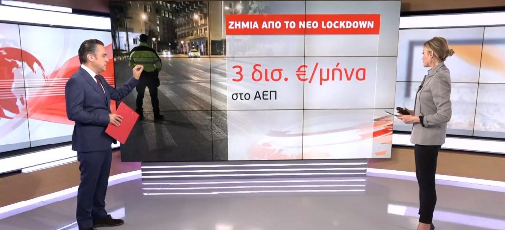 Σοκάρει το κόστος του νέου lockdown – Αναζητείται σωσίβιο για επιχειρήσεις & εργαζομένους