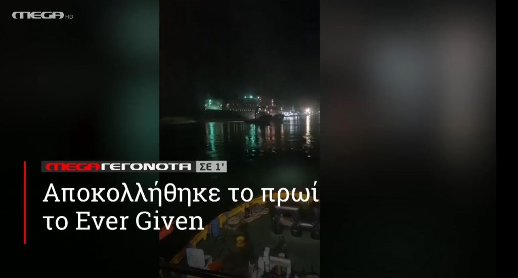 ΜΕGA ΓΕΓΟΝΟΤΑ ΣΕ 1′ - 