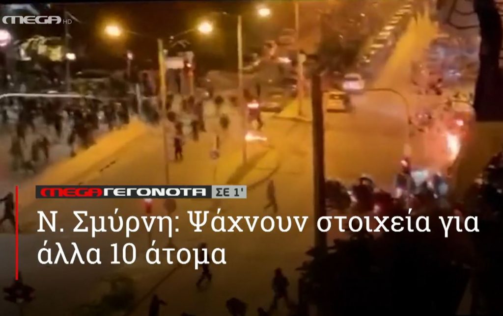 ΜΕGA ΓΕΓΟΝΟΤΑ ΣΕ 1′ - 