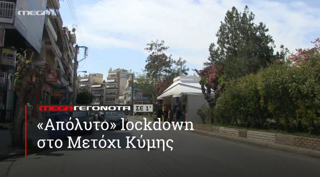 ΜΕGA ΓΕΓΟΝΟΤΑ ΣΕ 1′ - 