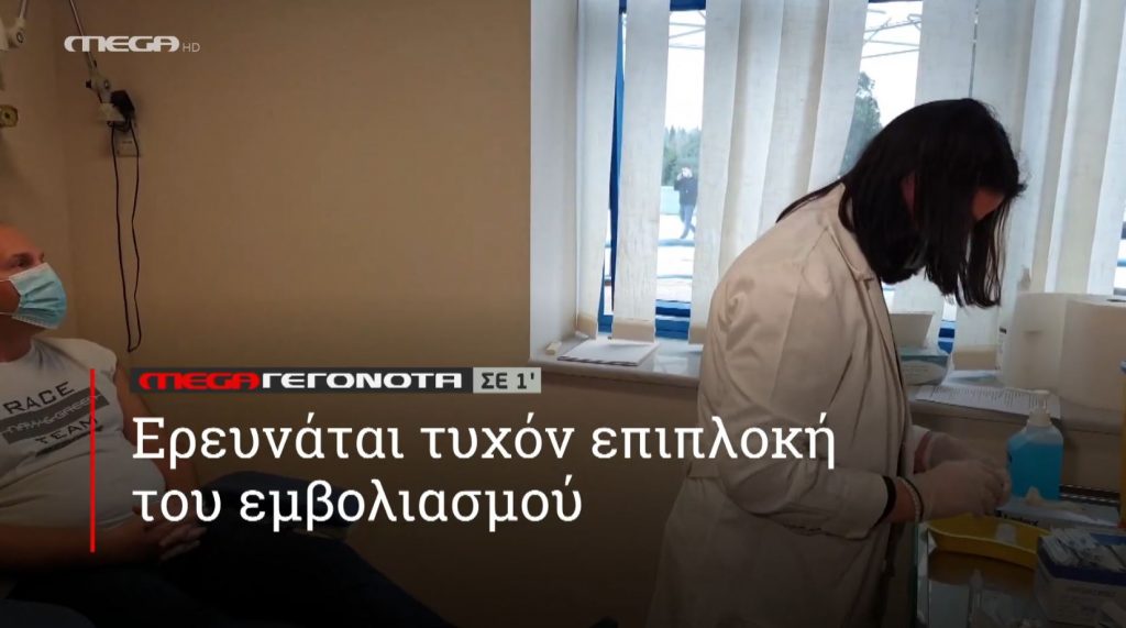 ΜΕGA ΓΕΓΟΝΟΤΑ ΣΕ 1′ - 