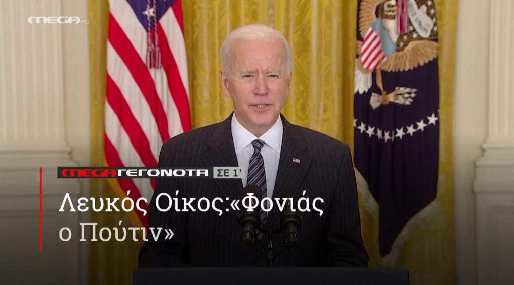 ΜΕGA ΓΕΓΟΝΟΤΑ ΣΕ 1′ - 