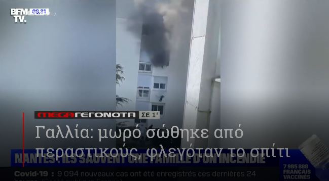 ΜΕGA ΓΕΓΟΝΟΤΑ ΣΕ 1′ - 